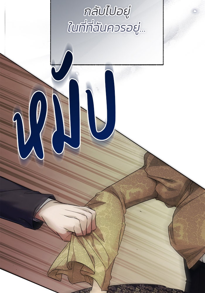 มัจจุราชไม่หลับใหล - หน้า 158