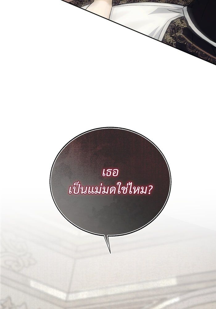 มัจจุราชไม่หลับใหล - หน้า 159
