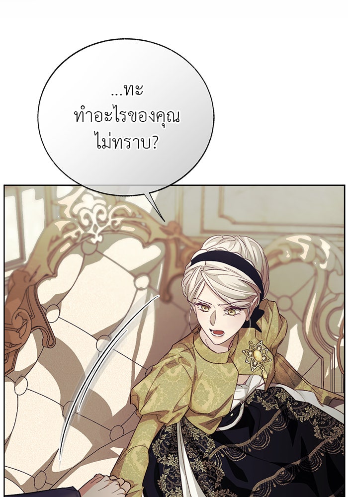 มัจจุราชไม่หลับใหล - หน้า 162