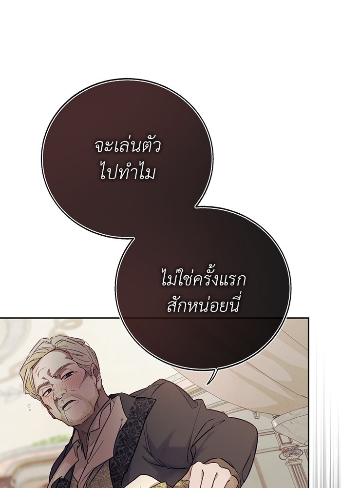 มัจจุราชไม่หลับใหล - หน้า 164