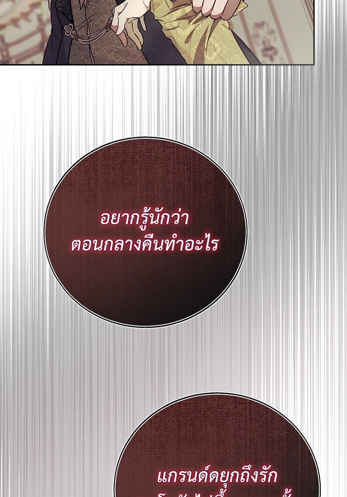 มัจจุราชไม่หลับใหล - หน้า 165
