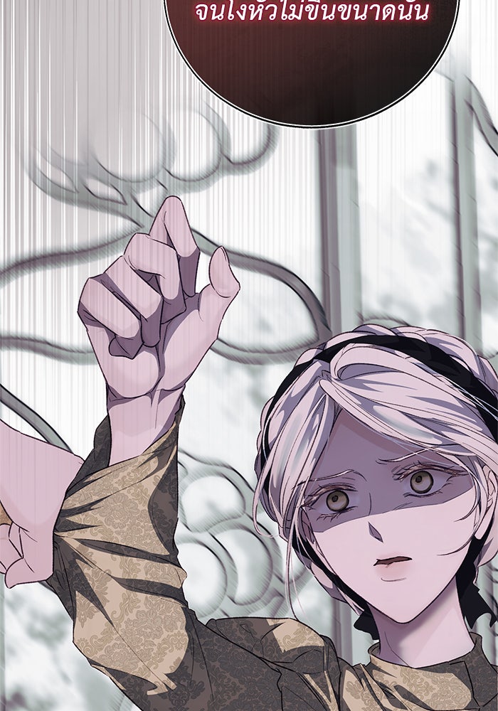 มัจจุราชไม่หลับใหล - หน้า 166