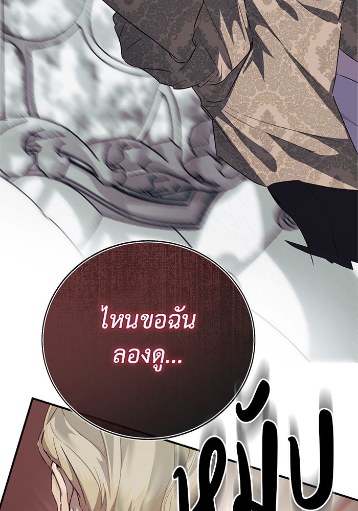 มัจจุราชไม่หลับใหล - หน้า 167