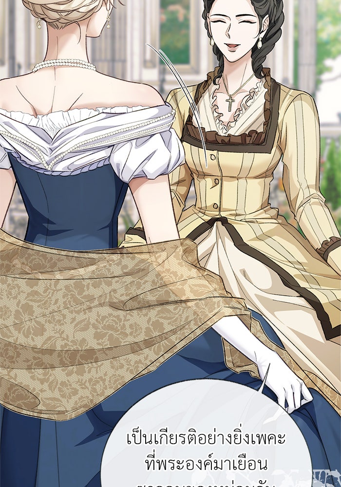 มัจจุราชไม่หลับใหล - หน้า 17