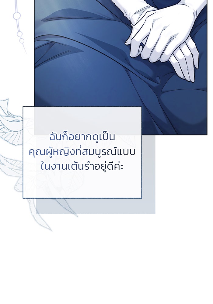 มัจจุราชไม่หลับใหล - หน้า 2