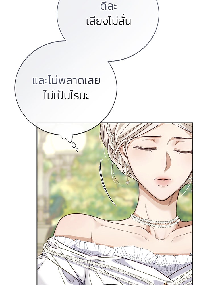 มัจจุราชไม่หลับใหล - หน้า 27