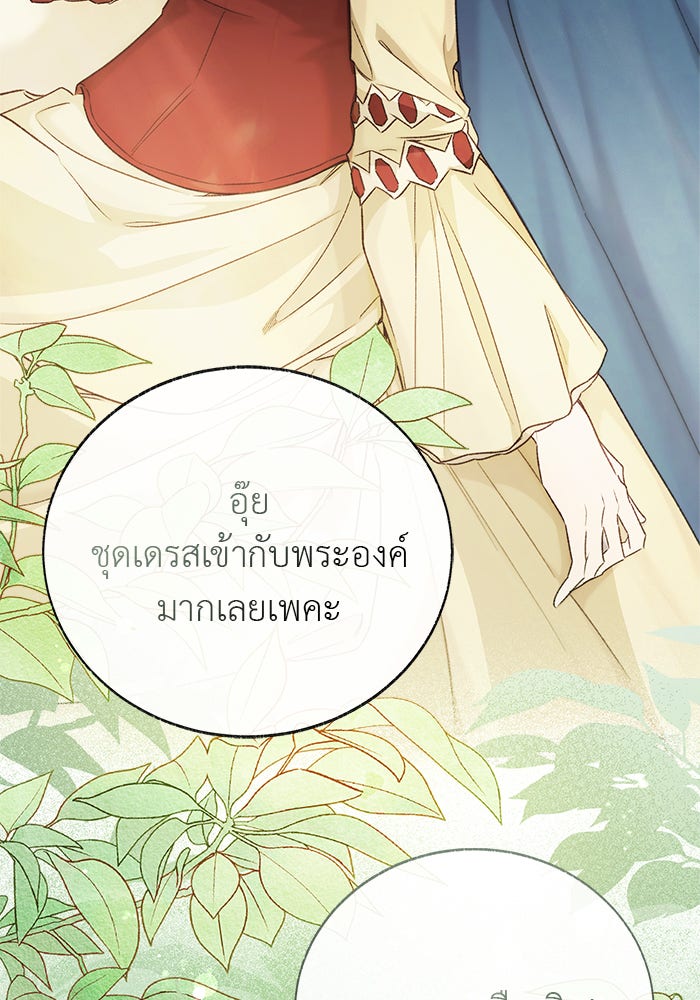 มัจจุราชไม่หลับใหล - หน้า 31