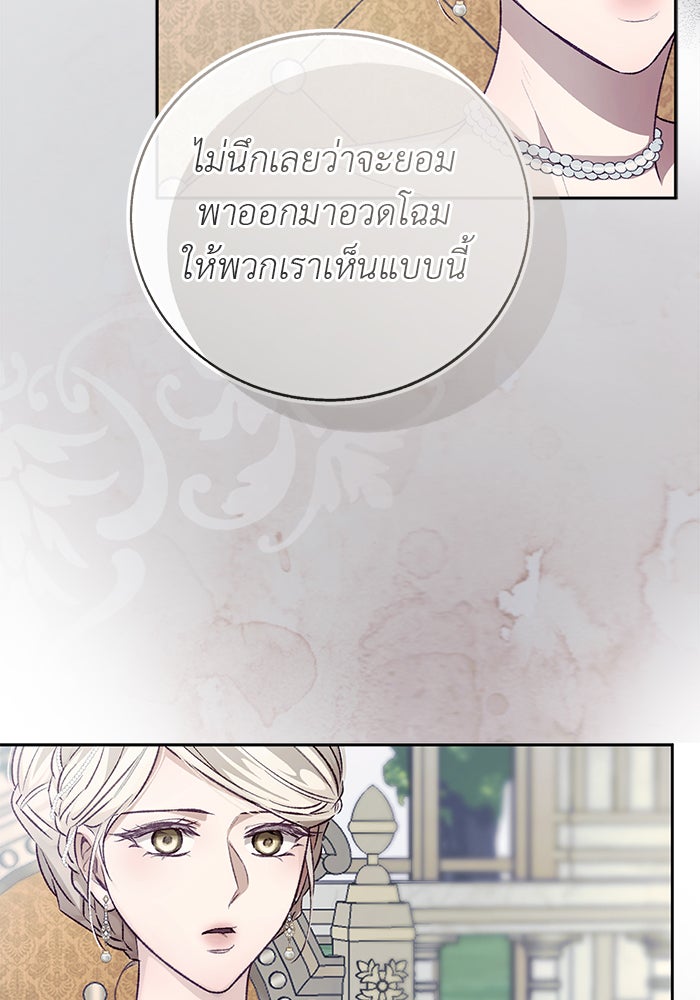 มัจจุราชไม่หลับใหล - หน้า 39