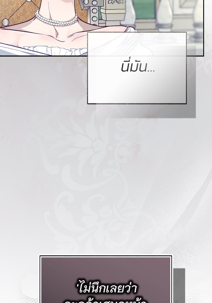 มัจจุราชไม่หลับใหล - หน้า 40