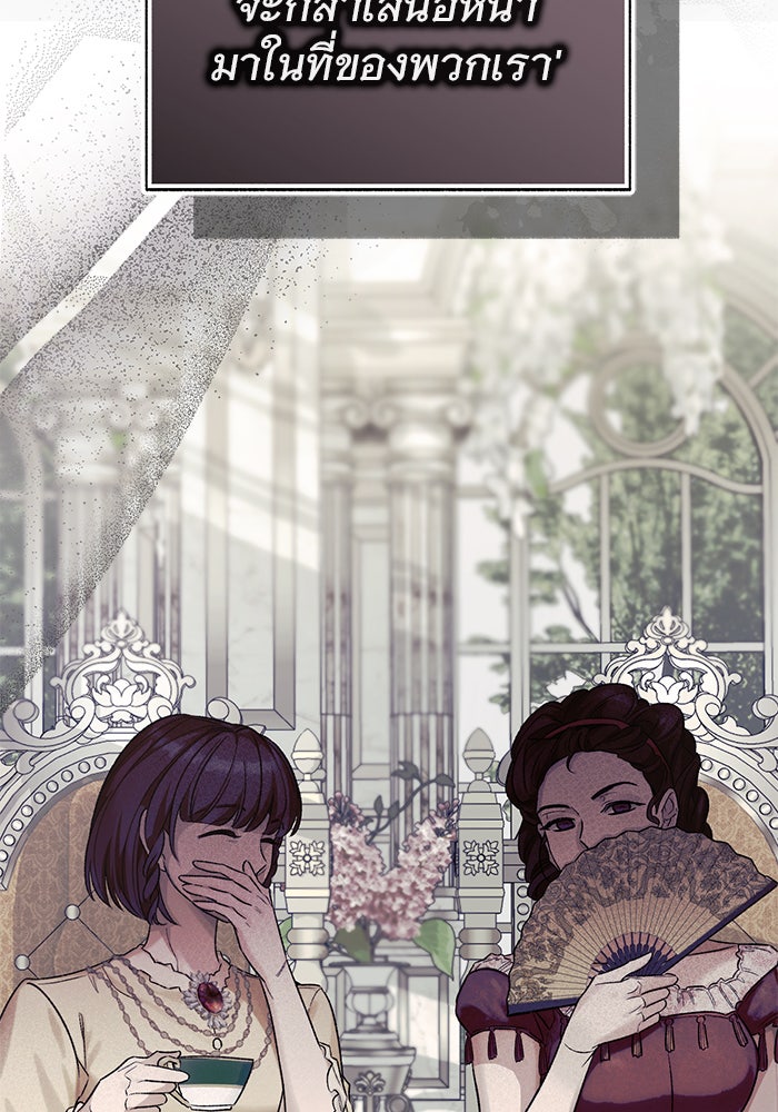 มัจจุราชไม่หลับใหล - หน้า 41