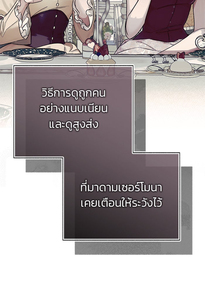 มัจจุราชไม่หลับใหล - หน้า 42