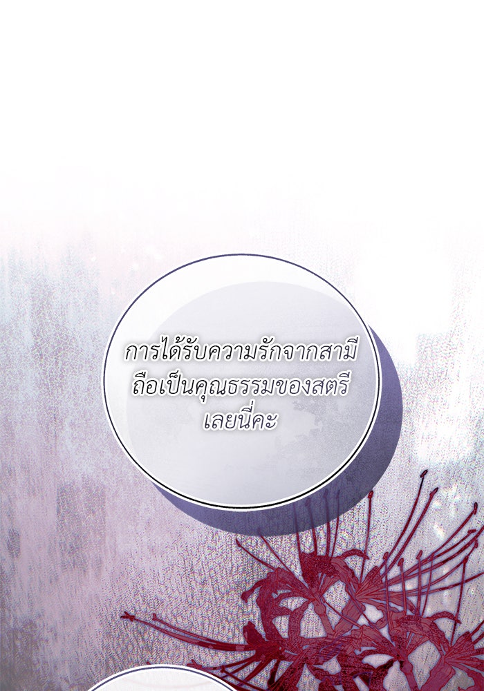 มัจจุราชไม่หลับใหล - หน้า 44