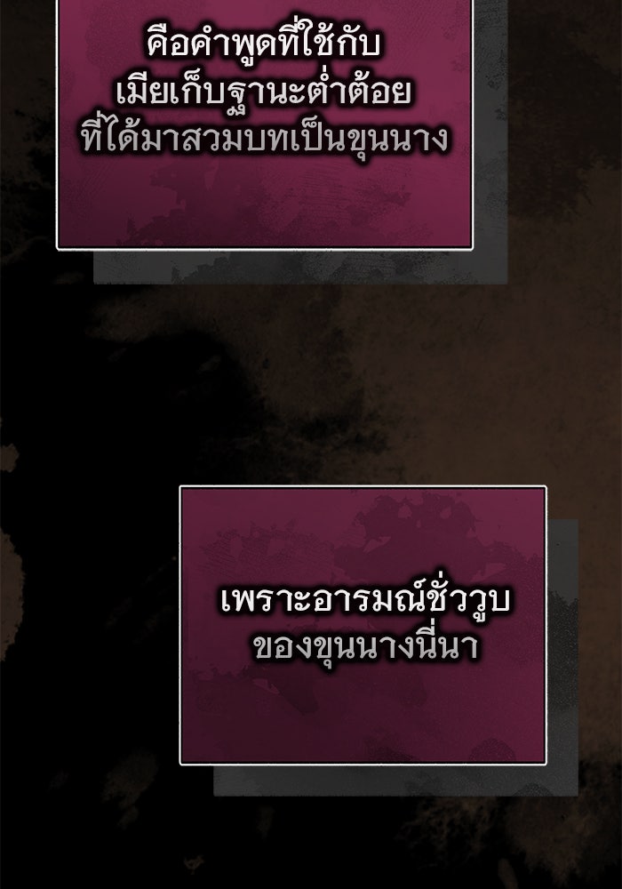 มัจจุราชไม่หลับใหล - หน้า 50