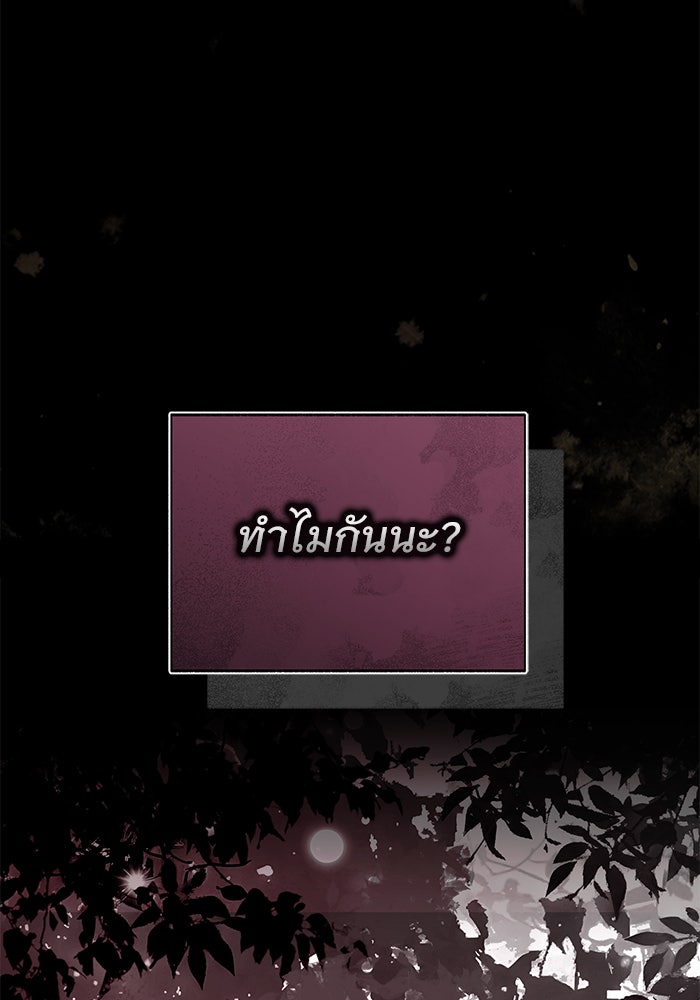 มัจจุราชไม่หลับใหล - หน้า 51