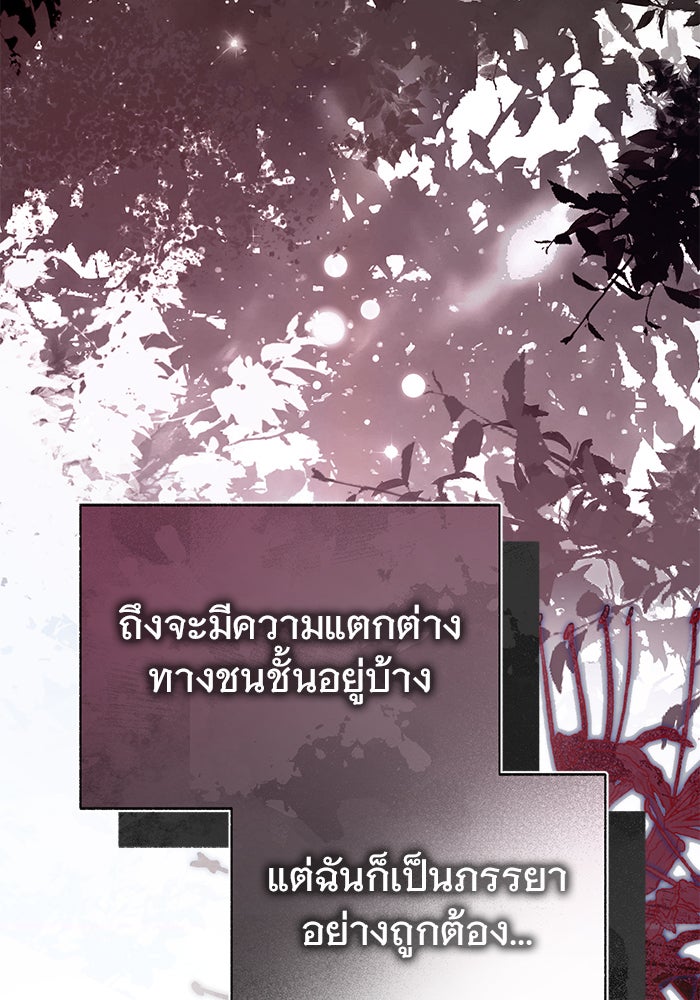 มัจจุราชไม่หลับใหล - หน้า 52