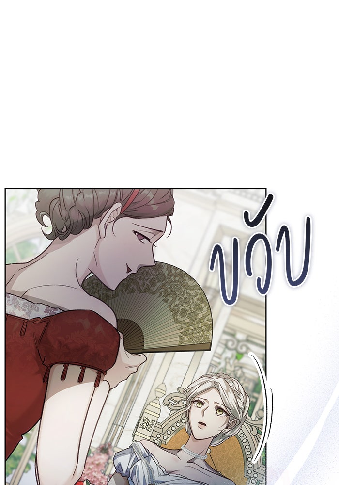 มัจจุราชไม่หลับใหล - หน้า 56