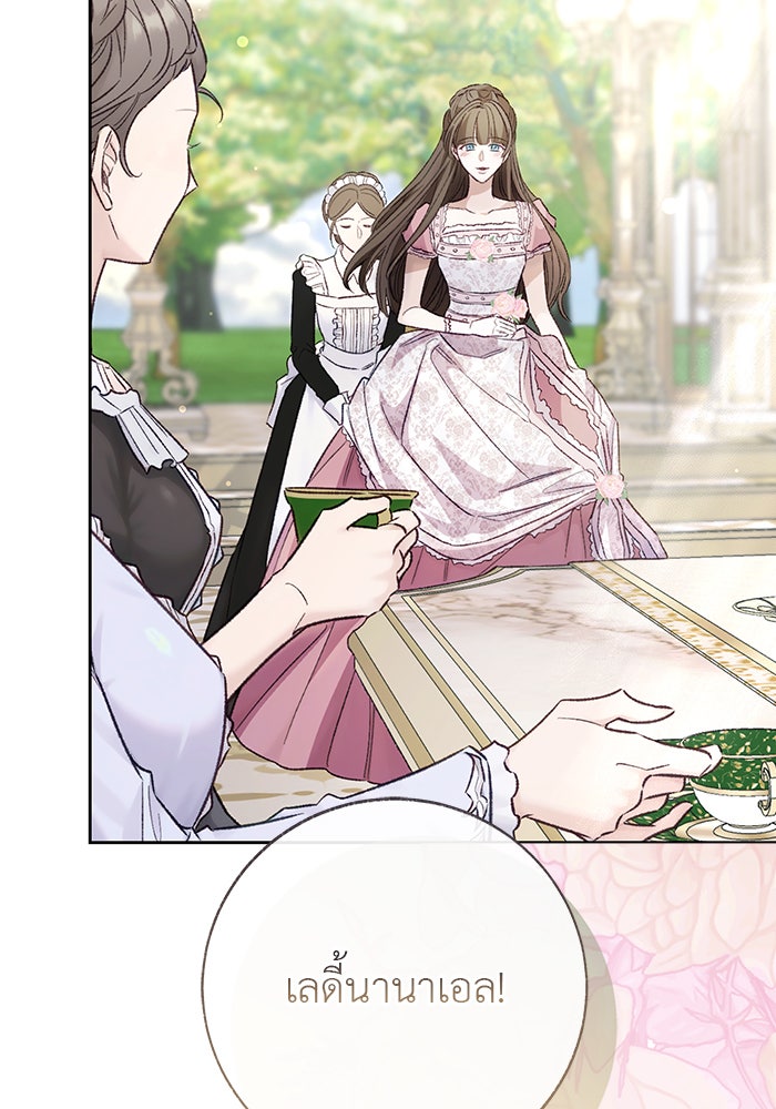 มัจจุราชไม่หลับใหล - หน้า 58