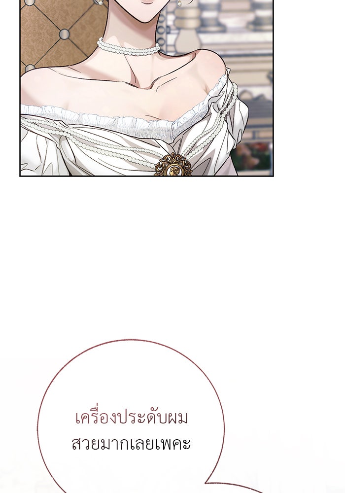 มัจจุราชไม่หลับใหล - หน้า 68