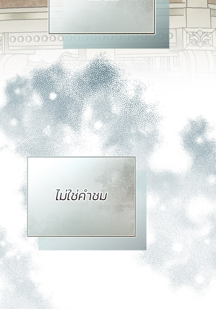 มัจจุราชไม่หลับใหล - หน้า 71