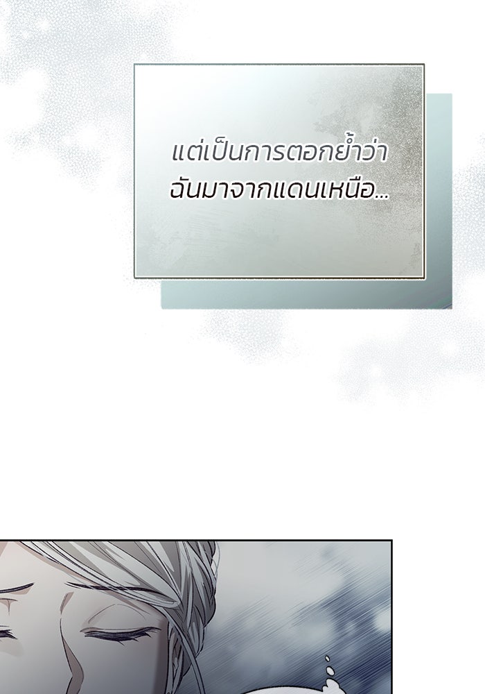 มัจจุราชไม่หลับใหล - หน้า 72