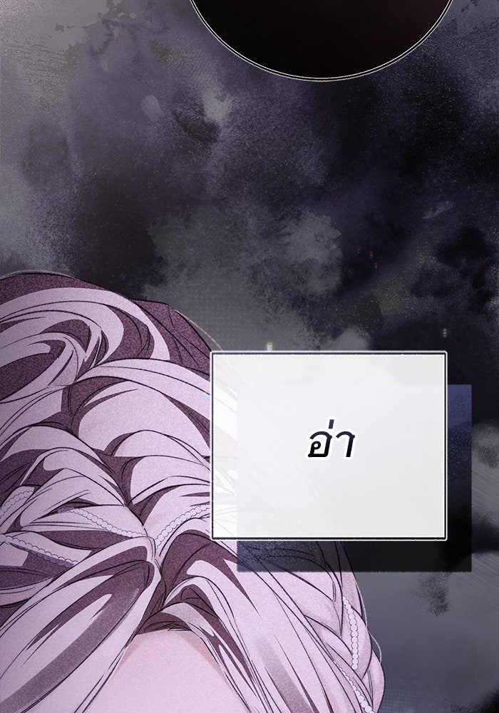 มัจจุราชไม่หลับใหล - หน้า 94