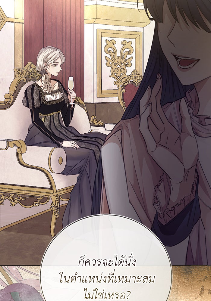 มัจจุราชไม่หลับใหล - หน้า 107