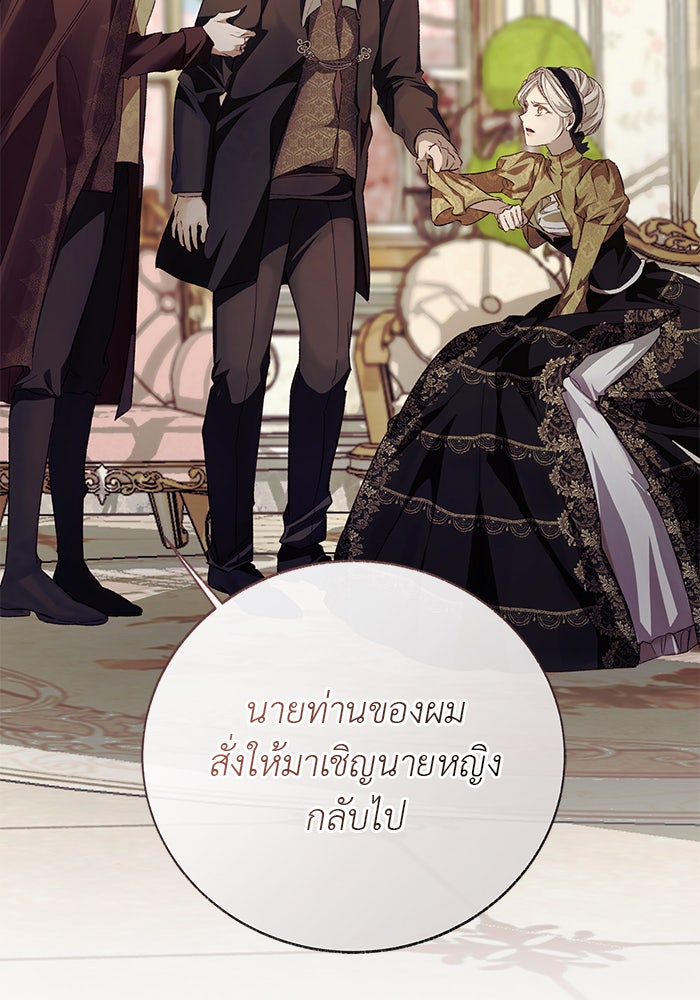มัจจุราชไม่หลับใหล - หน้า 11