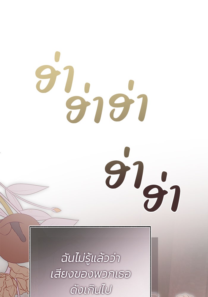 มัจจุราชไม่หลับใหล - หน้า 114