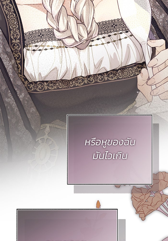 มัจจุราชไม่หลับใหล - หน้า 116