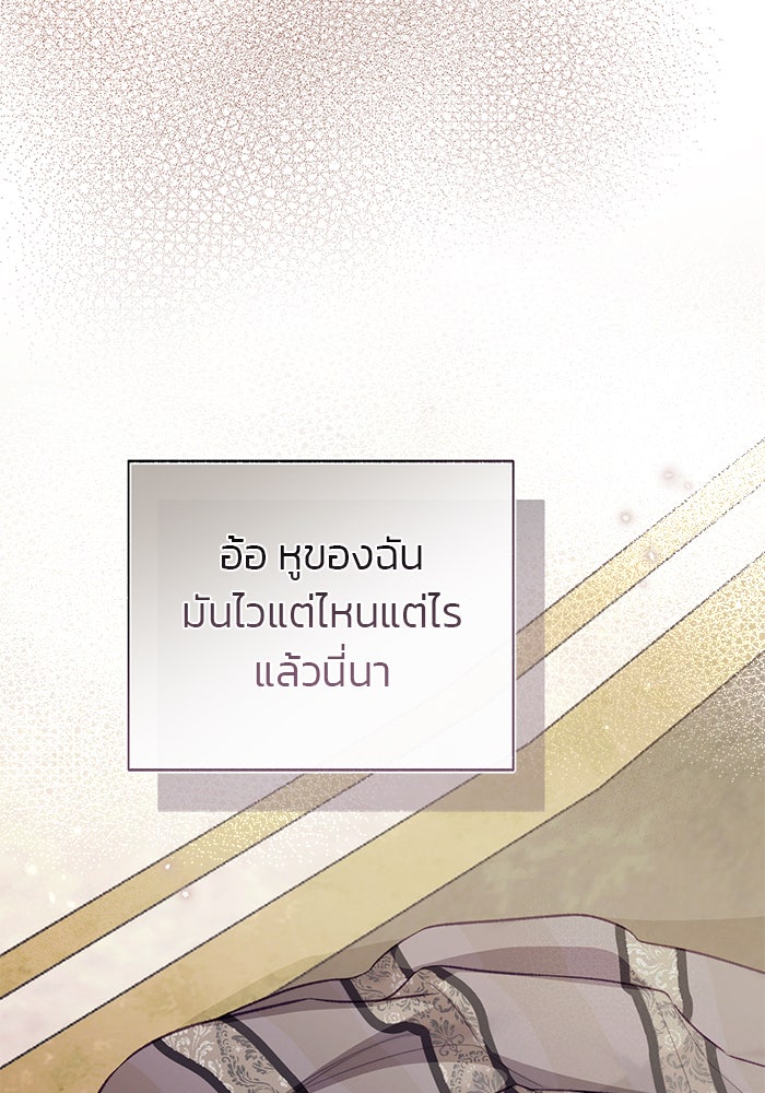 มัจจุราชไม่หลับใหล - หน้า 118