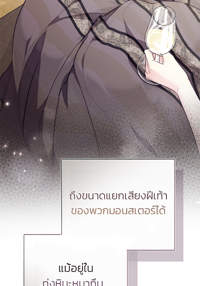 มัจจุราชไม่หลับใหล - หน้า 119
