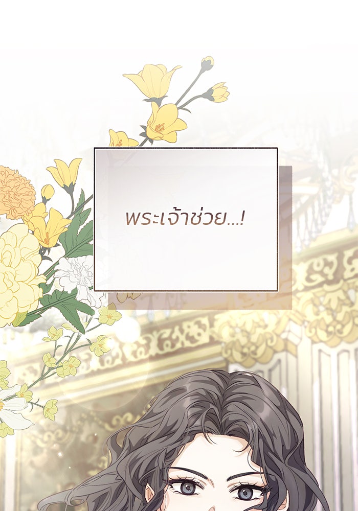 มัจจุราชไม่หลับใหล - หน้า 122