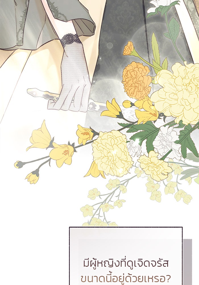 มัจจุราชไม่หลับใหล - หน้า 124