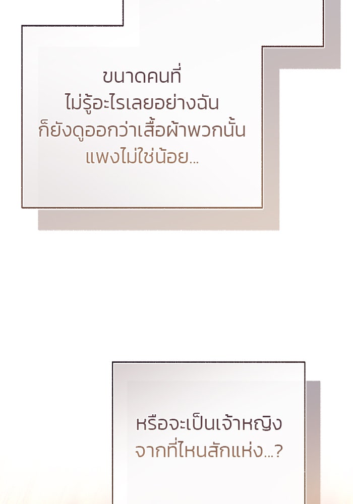 มัจจุราชไม่หลับใหล - หน้า 125