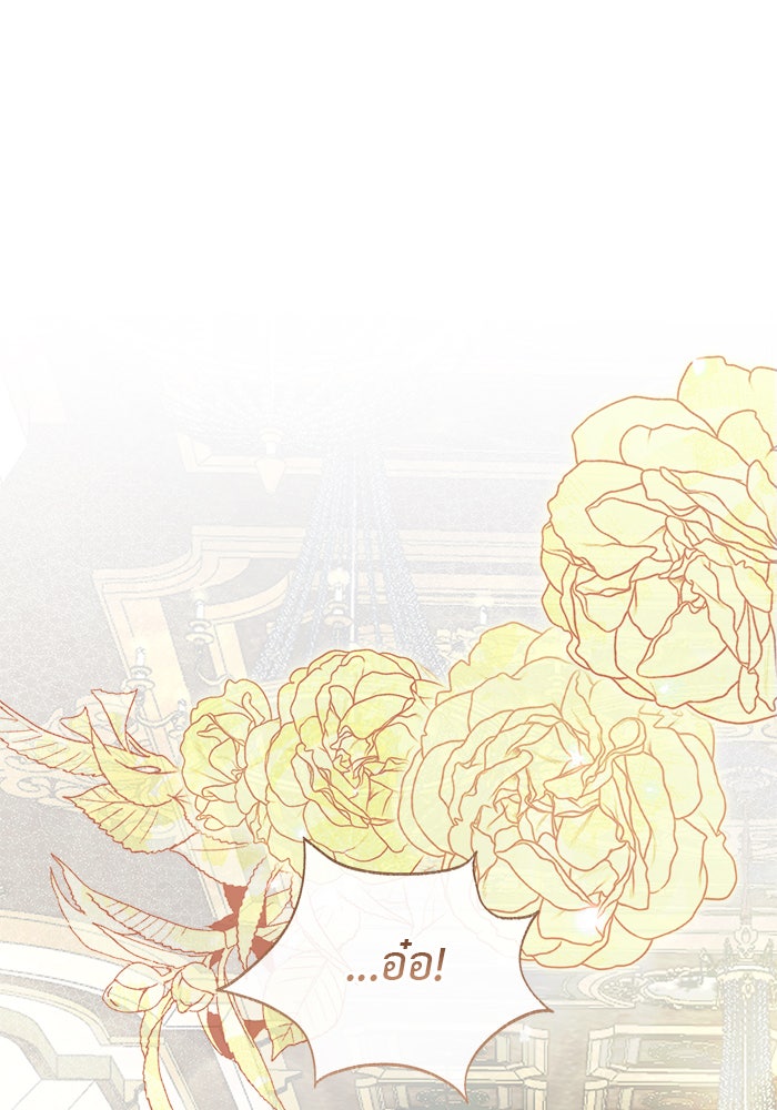 มัจจุราชไม่หลับใหล - หน้า 129