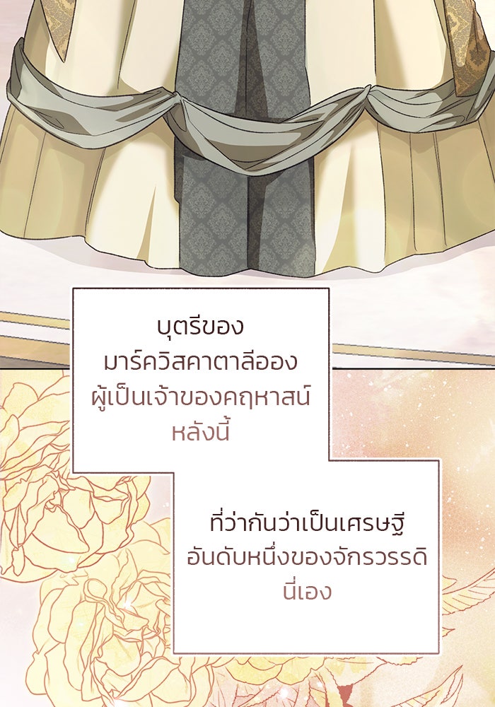 มัจจุราชไม่หลับใหล - หน้า 131