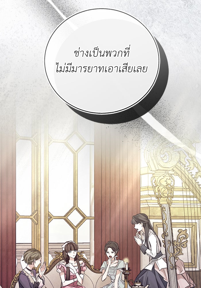 มัจจุราชไม่หลับใหล - หน้า 135