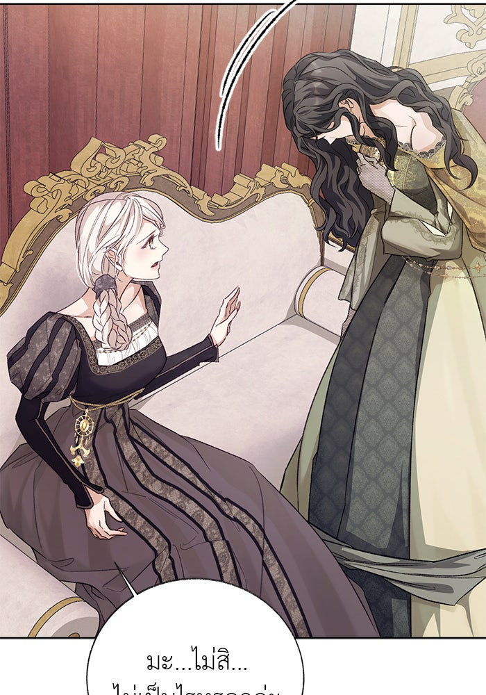 มัจจุราชไม่หลับใหล - หน้า 140