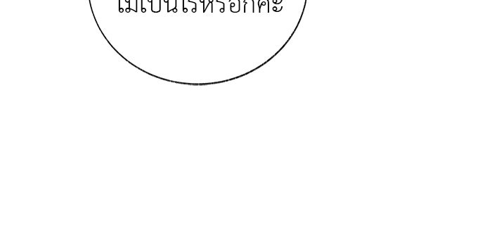 มัจจุราชไม่หลับใหล - หน้า 141