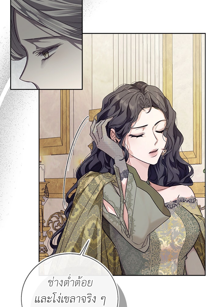 มัจจุราชไม่หลับใหล - หน้า 150