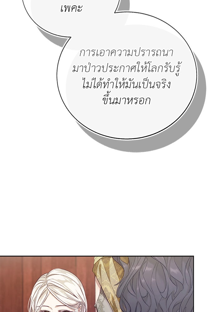 มัจจุราชไม่หลับใหล - หน้า 151