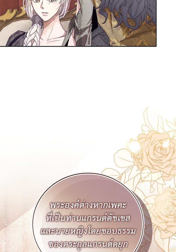 มัจจุราชไม่หลับใหล - หน้า 152