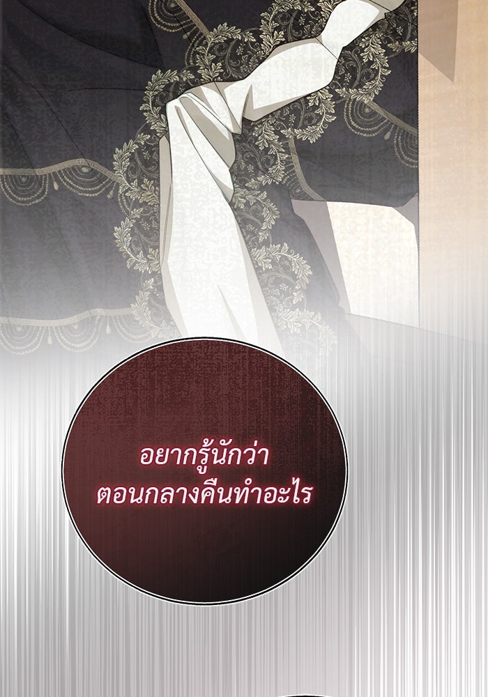 มัจจุราชไม่หลับใหล - หน้า 3