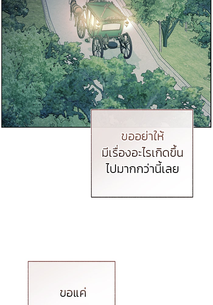 มัจจุราชไม่หลับใหล - หน้า 30