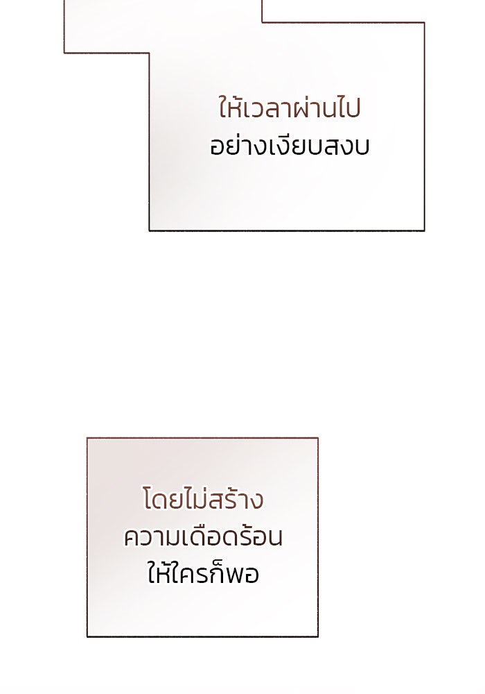 มัจจุราชไม่หลับใหล - หน้า 31