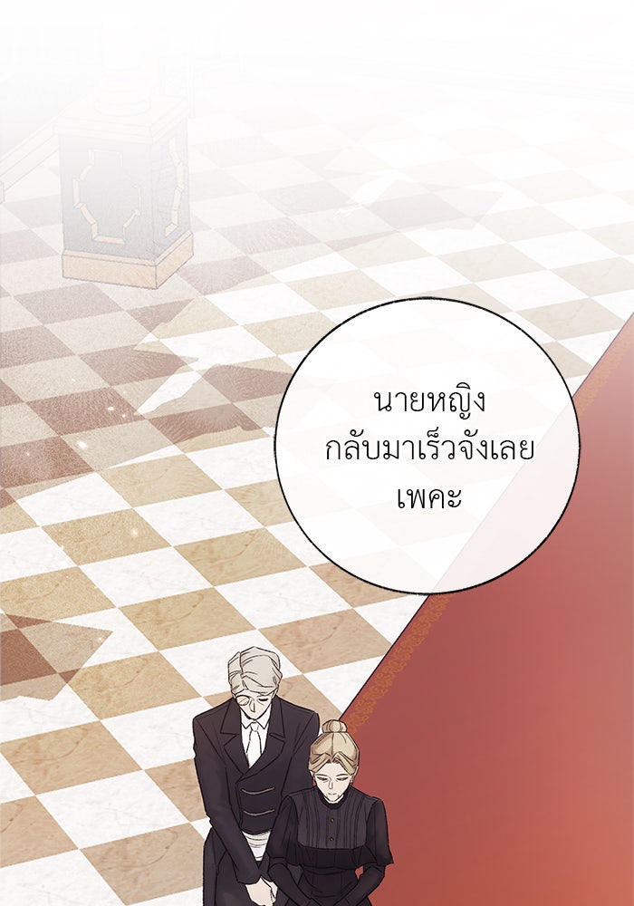 มัจจุราชไม่หลับใหล - หน้า 32