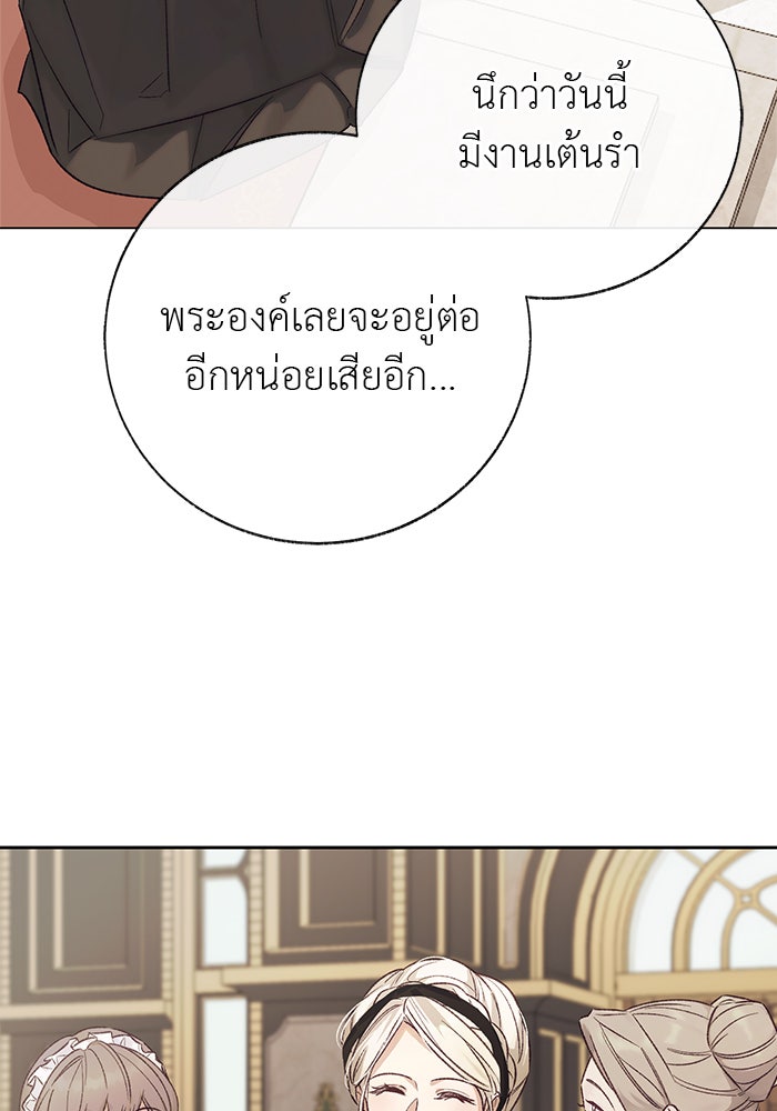 มัจจุราชไม่หลับใหล - หน้า 34