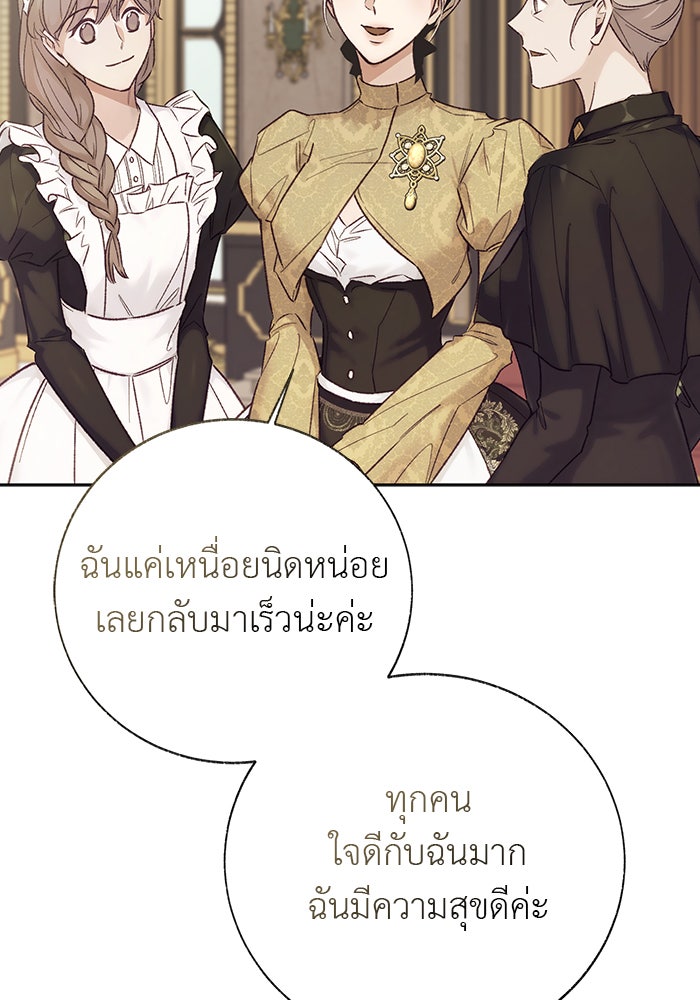 มัจจุราชไม่หลับใหล - หน้า 35