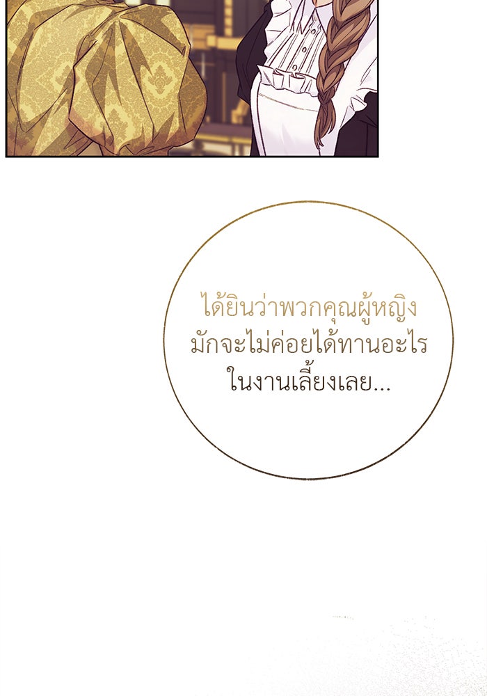 มัจจุราชไม่หลับใหล - หน้า 38