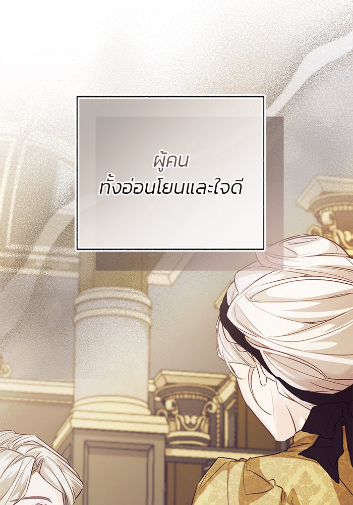 มัจจุราชไม่หลับใหล - หน้า 39
